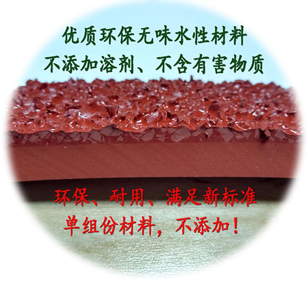 肇庆EPDM塑胶跑道多少钱