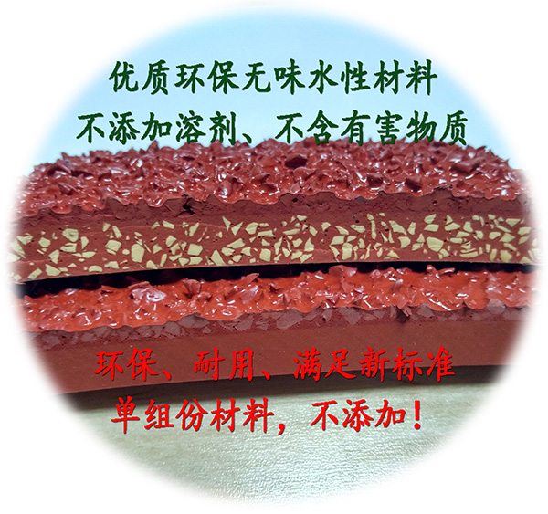 惠州EPDM塑胶跑道改造,惠州EPDM塑胶跑道造价